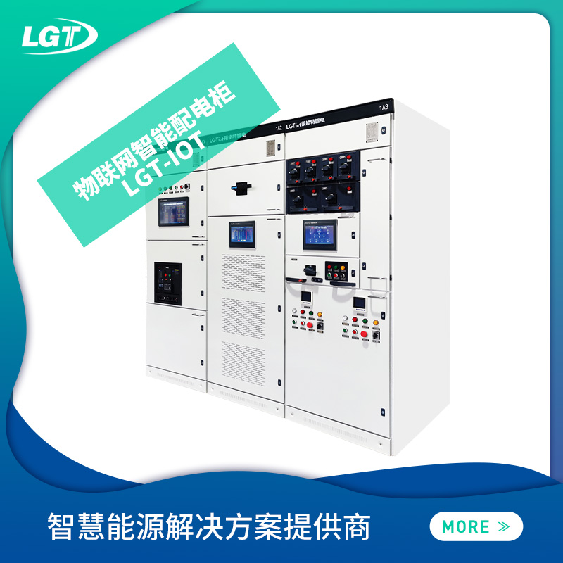 智能成套設(shè)備